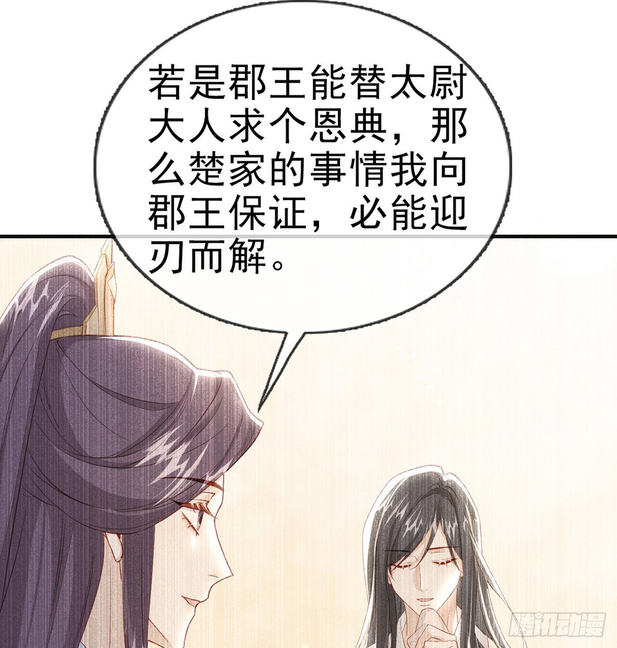 凌无月我罩了41