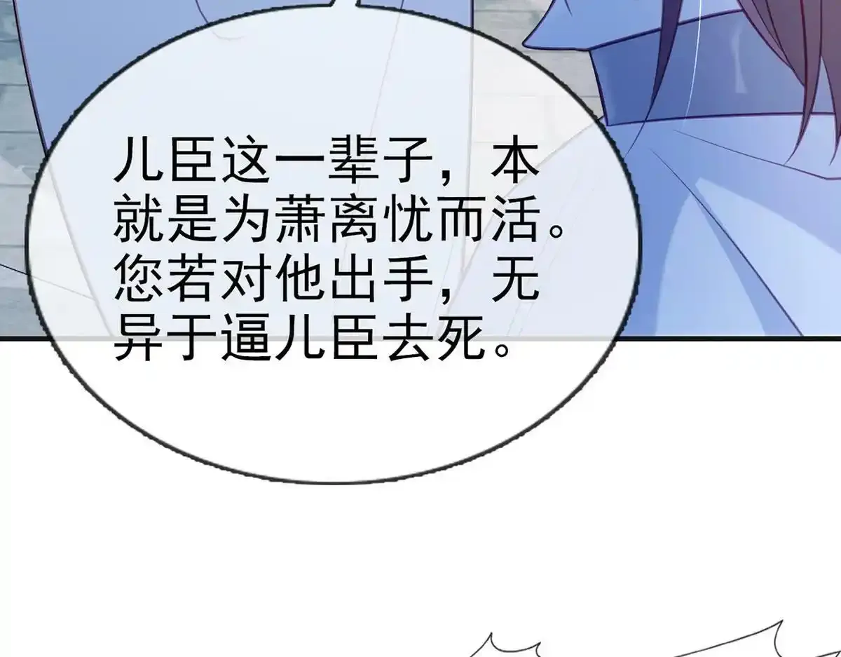 第88话 你要放弃这江山？！136