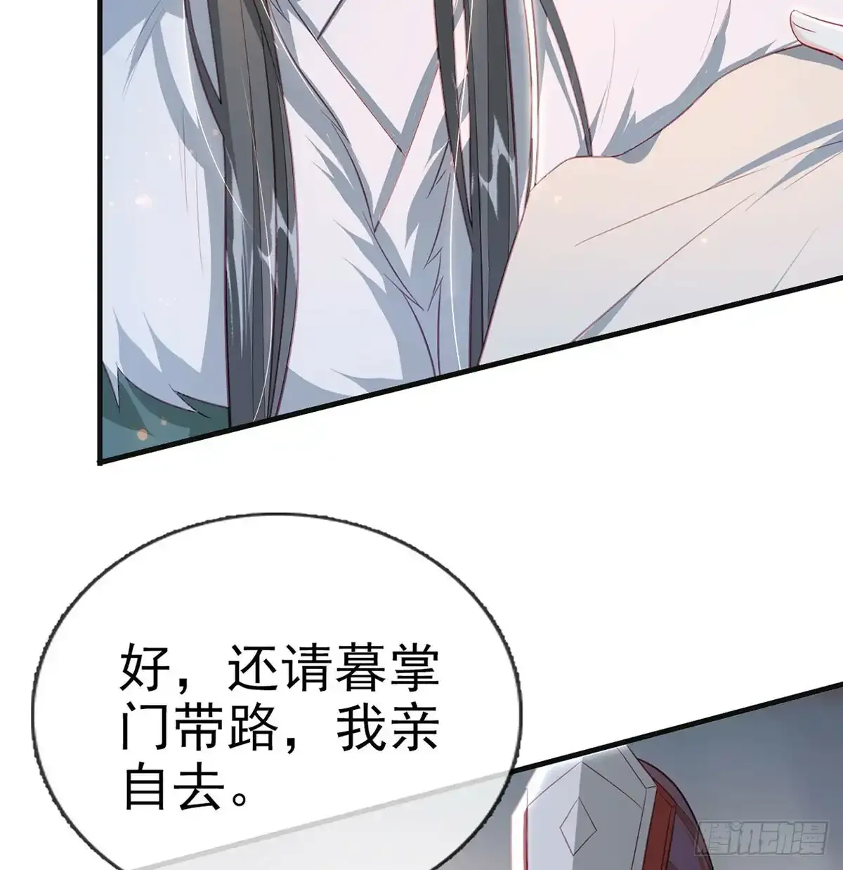 86 我生病了？17