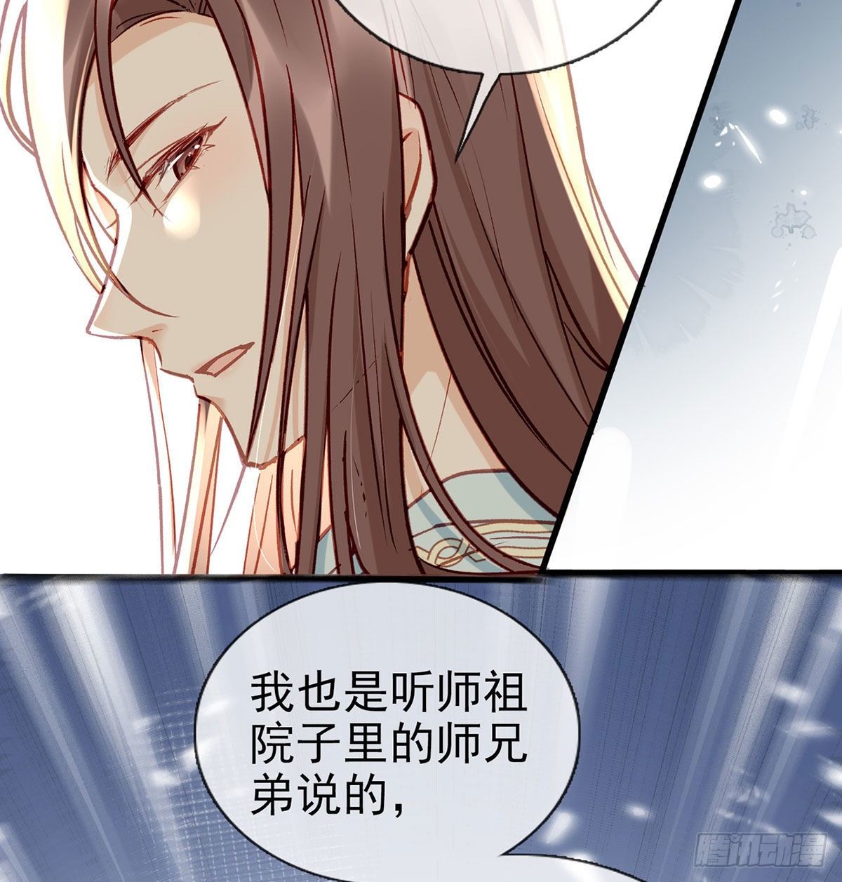 换我来保护你34