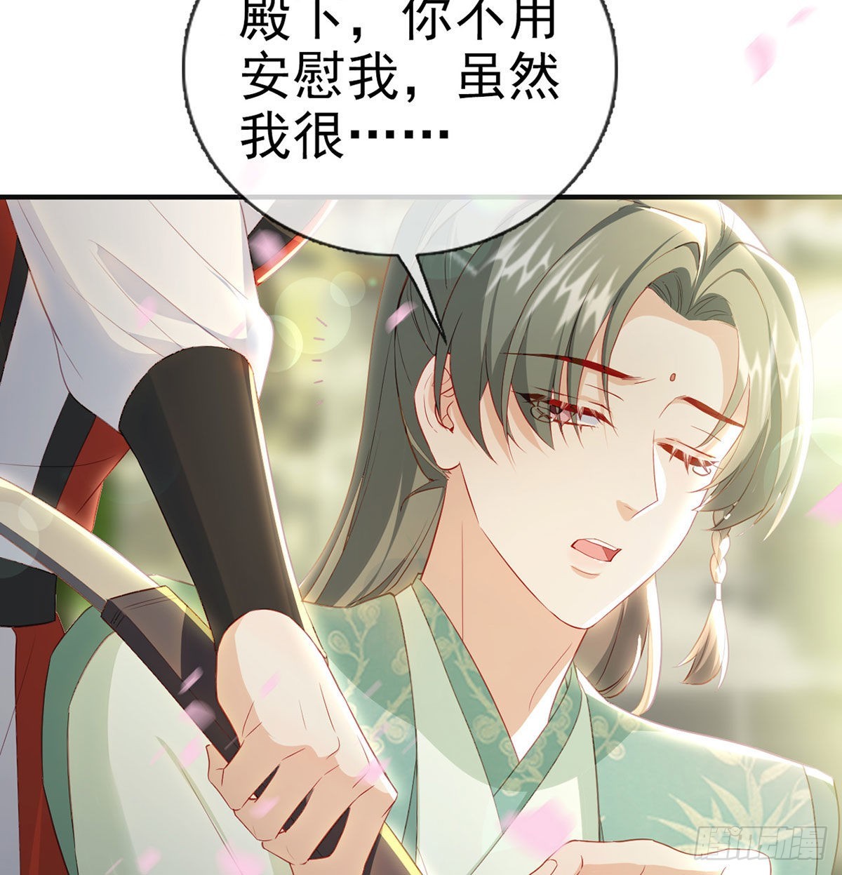 别想占我便宜！18