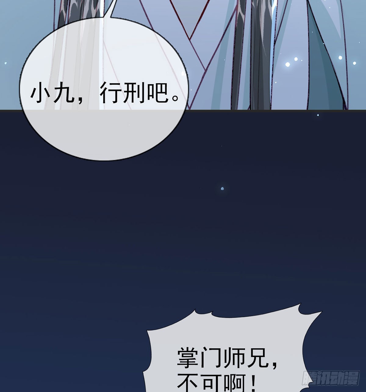 云凌受刑87