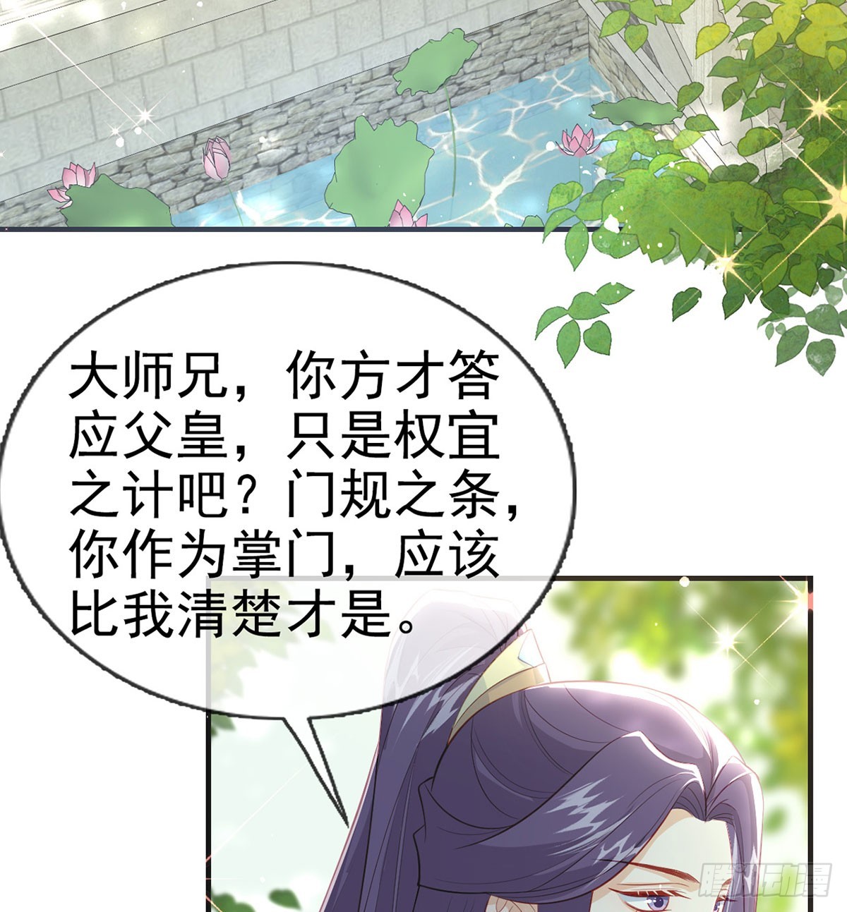 要和师兄贴贴29