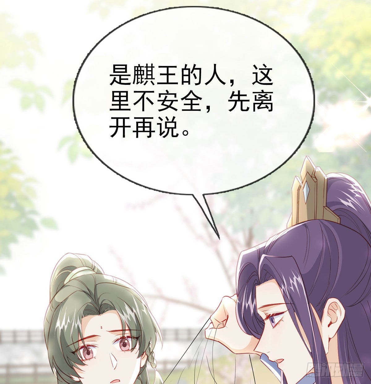 第68话 虚伪的骗子71