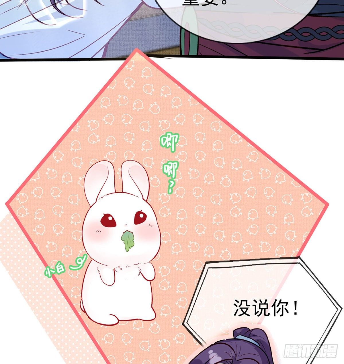 换我来保护你22