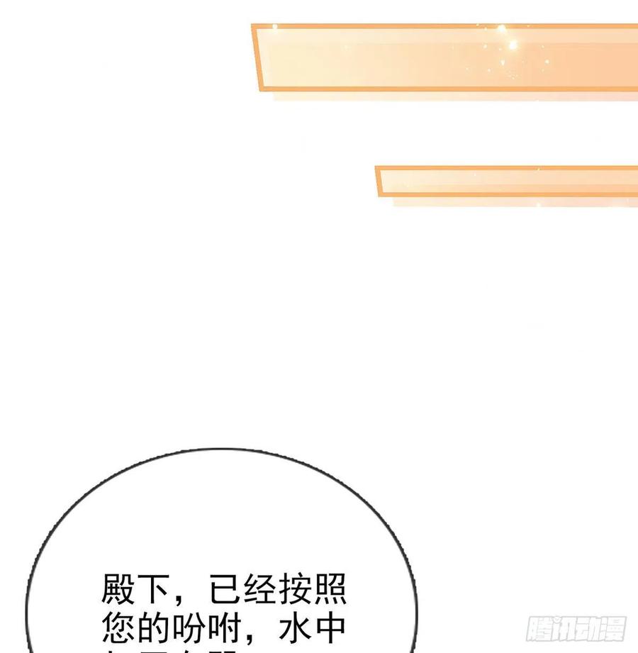 被陷害了！55
