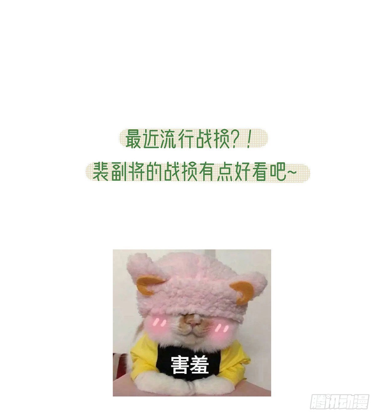 变心82