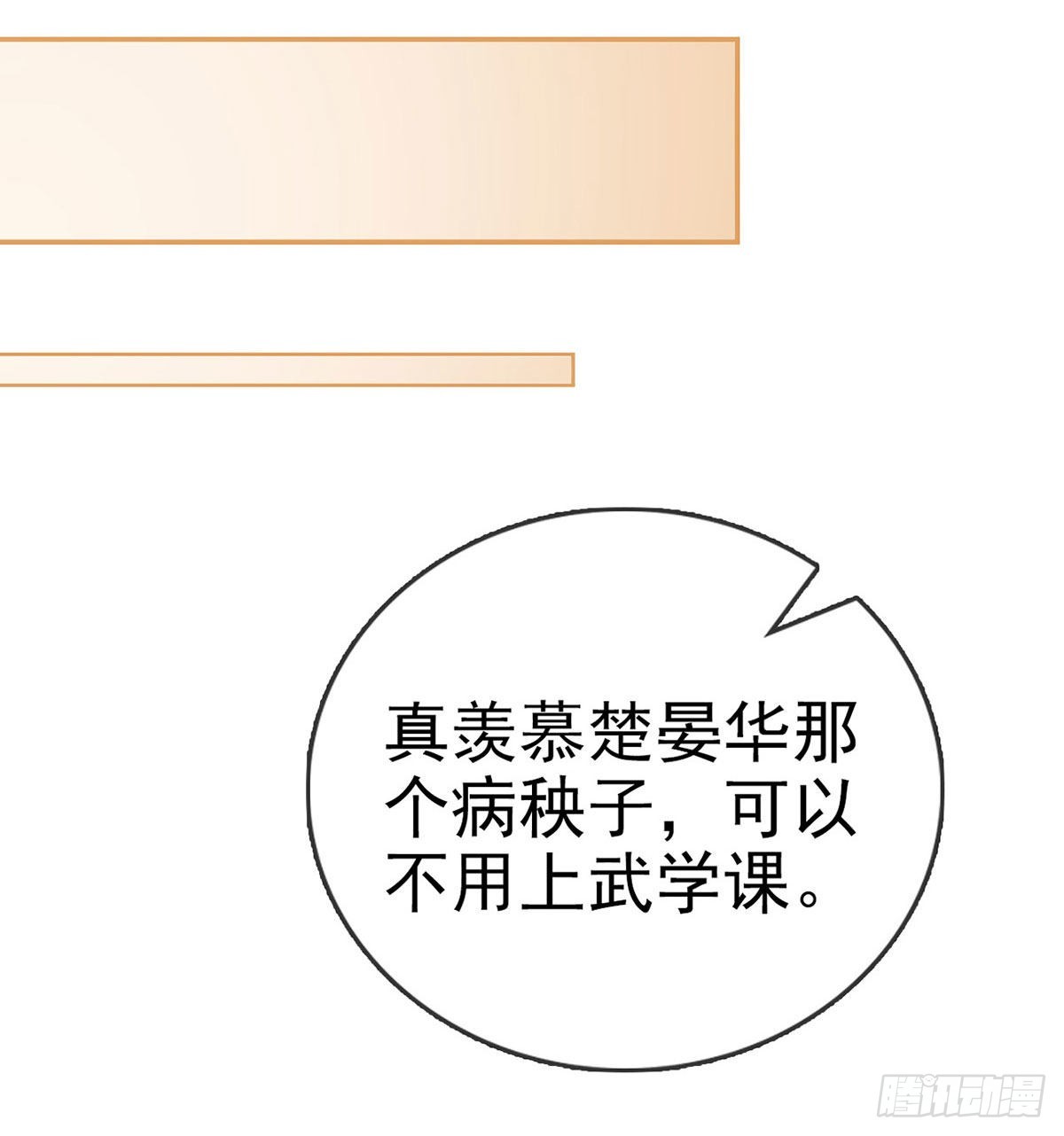 在你身边我什么都不怕57