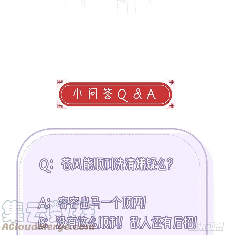 被陷害了！75