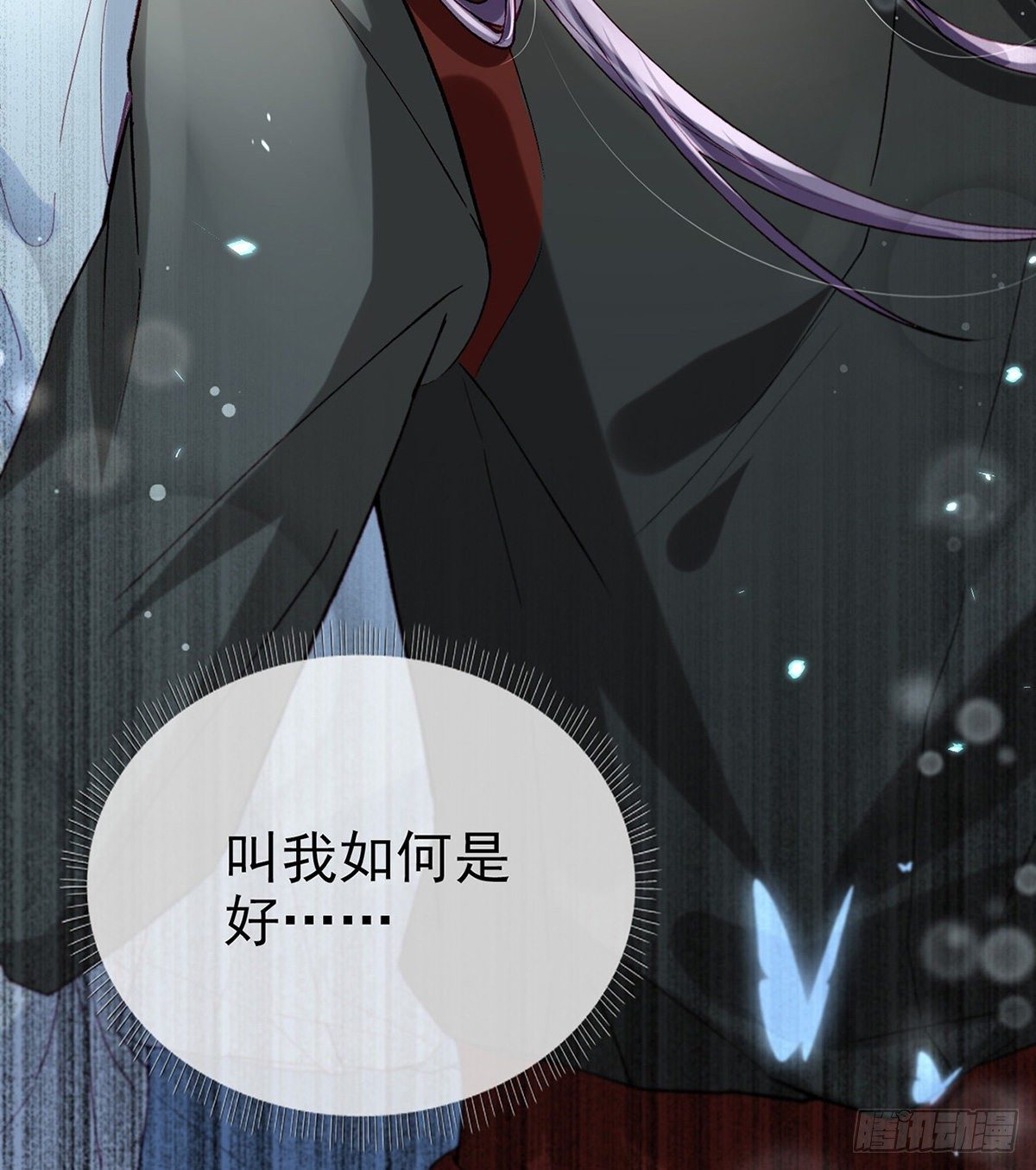 他在骗我？！20