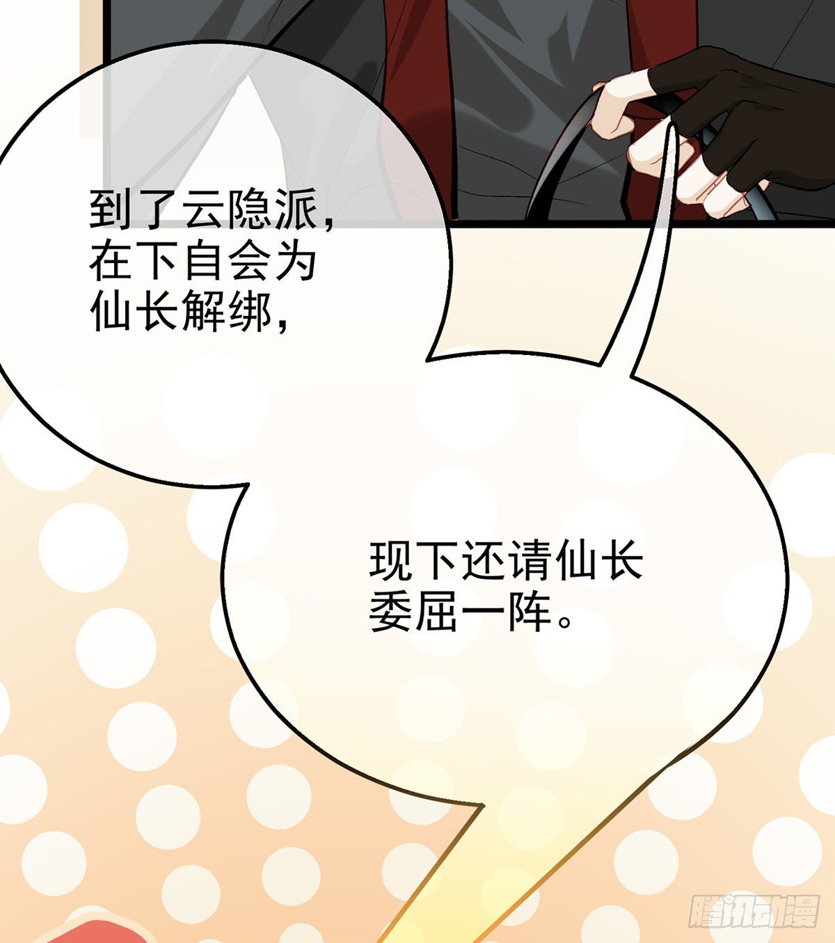 趁虚而入？！56