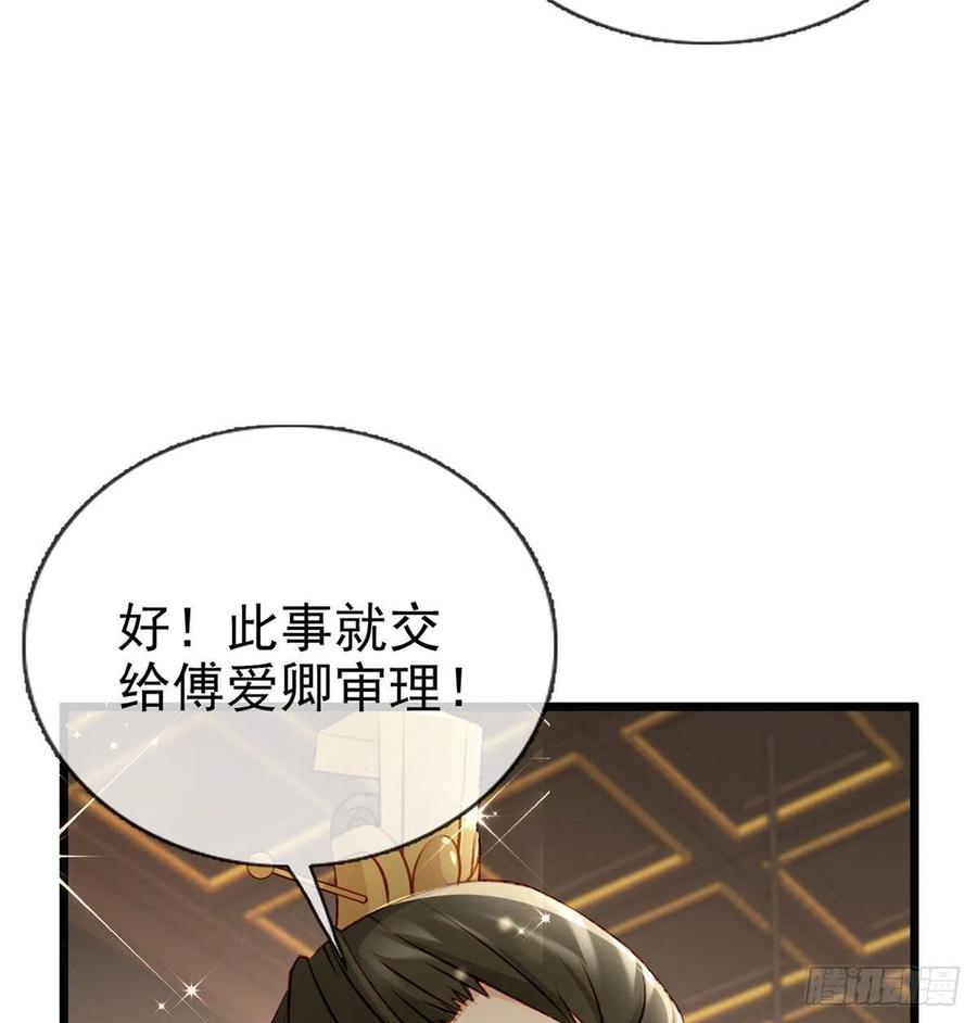 冒充皇子？！61
