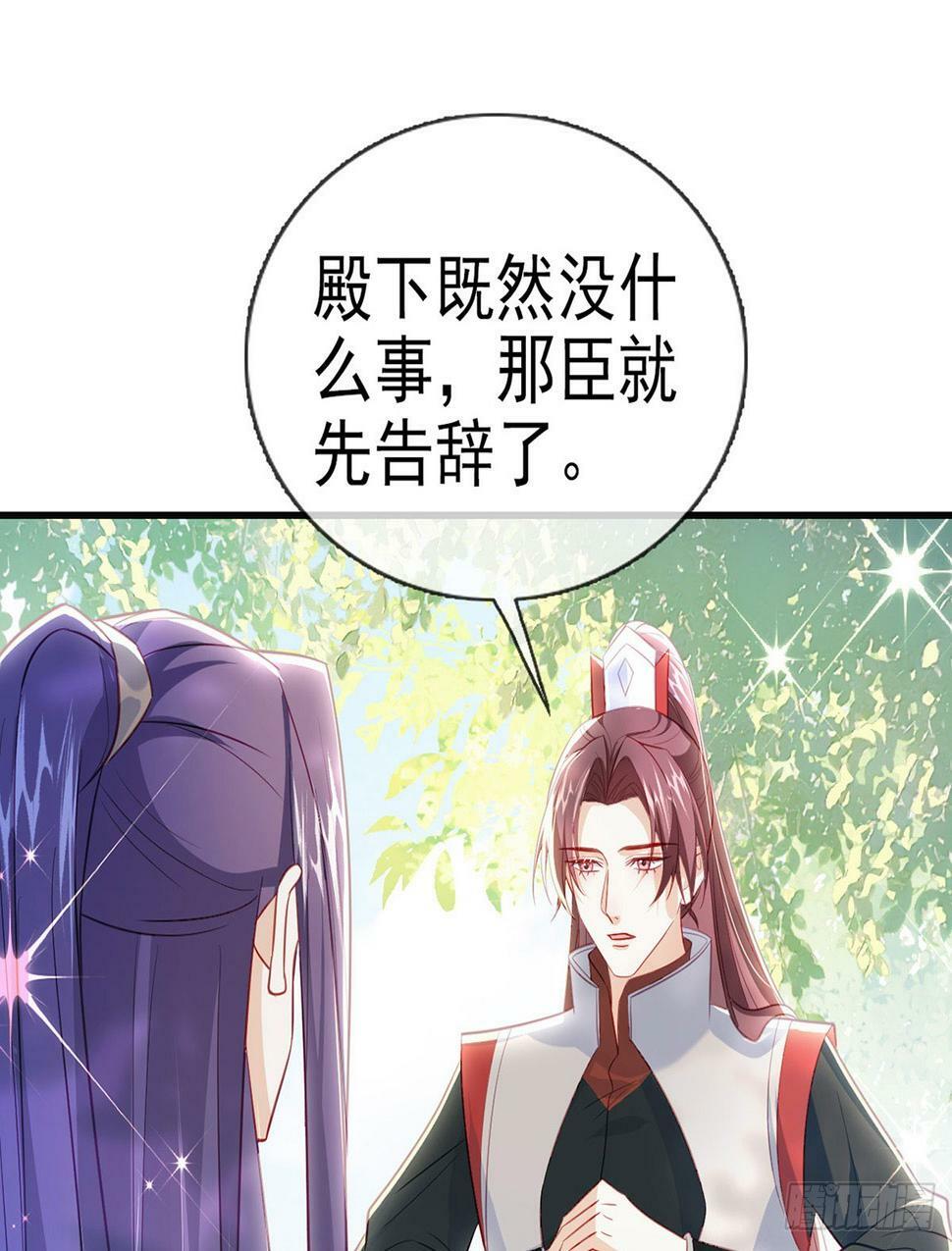 为什么不理我！29