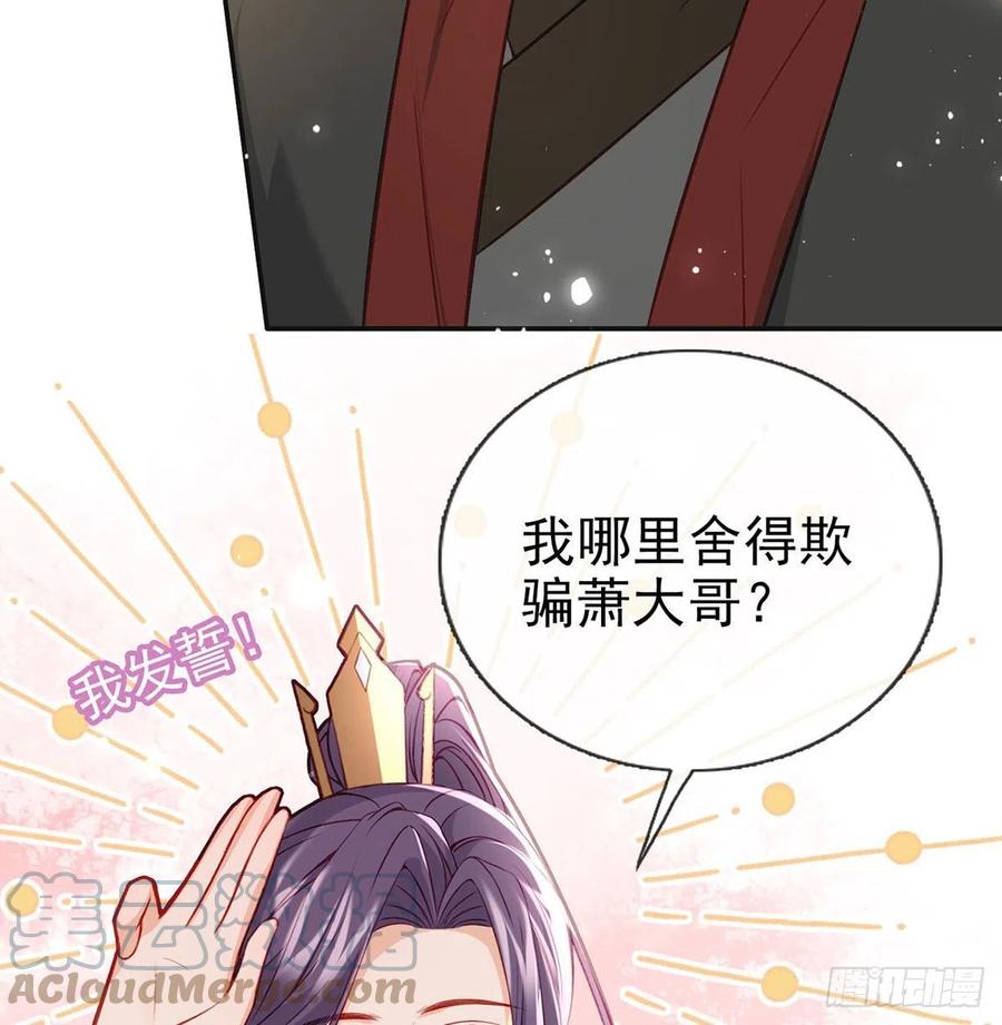 戏耍慕容珩66