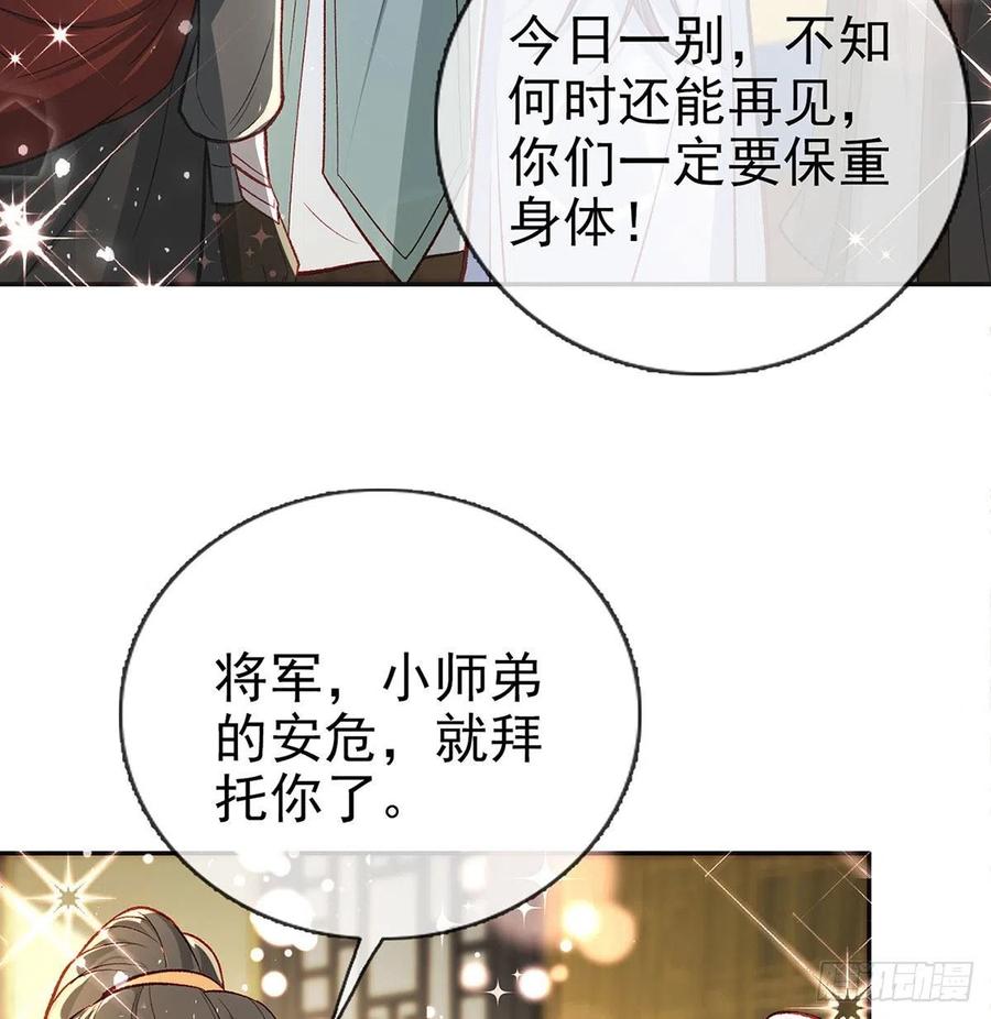 虚假兄弟情79