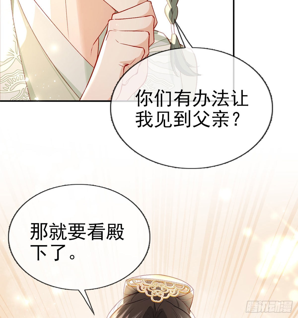 相亲相爱29