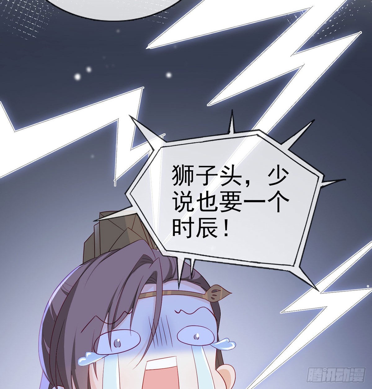 82 萧大哥我好想你12
