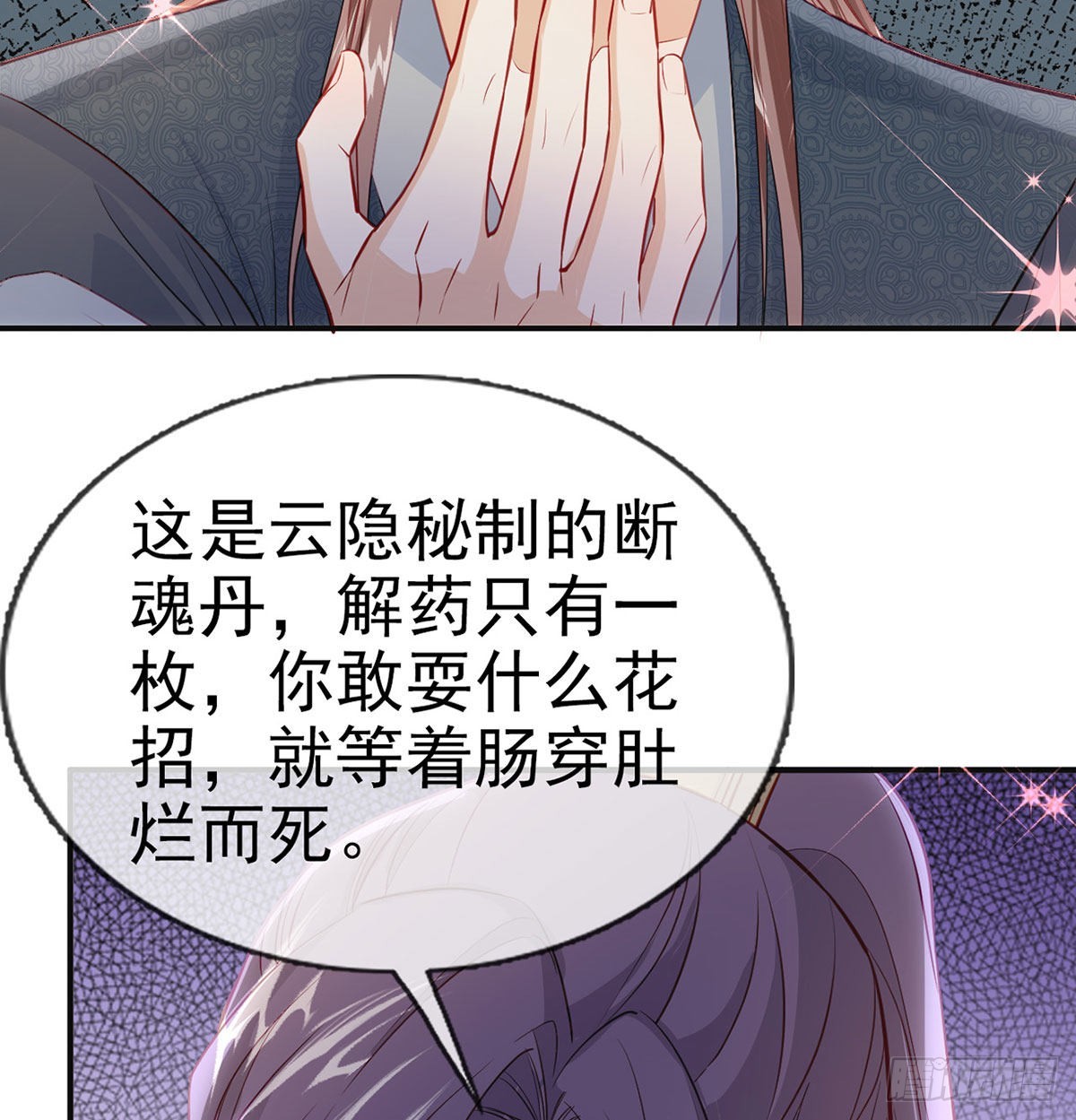 皇上驾崩了？78