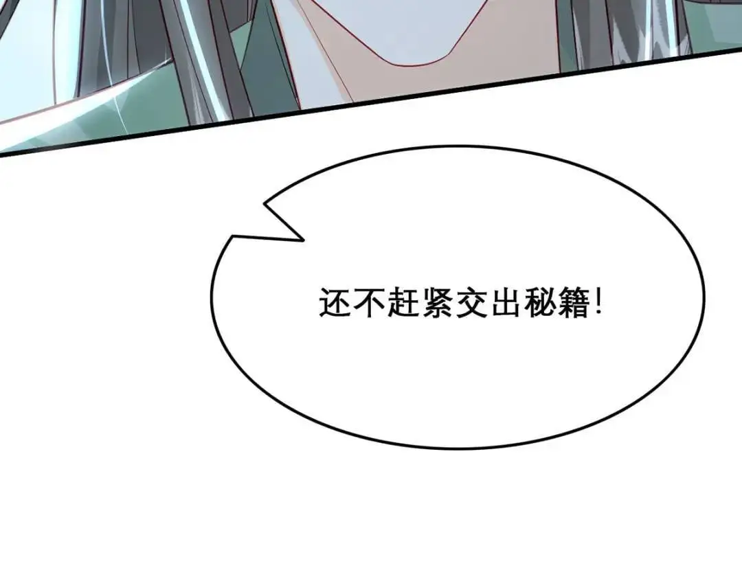 第96话 我们还有一辈子133