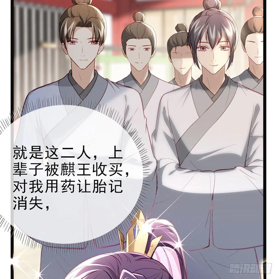 你也想当皇子吗？31