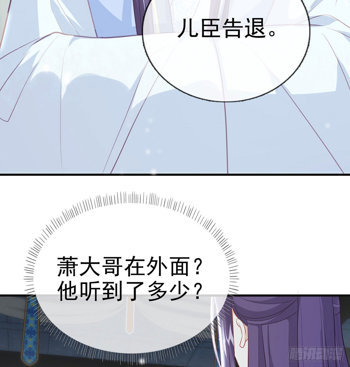 萧大哥听到多少？10