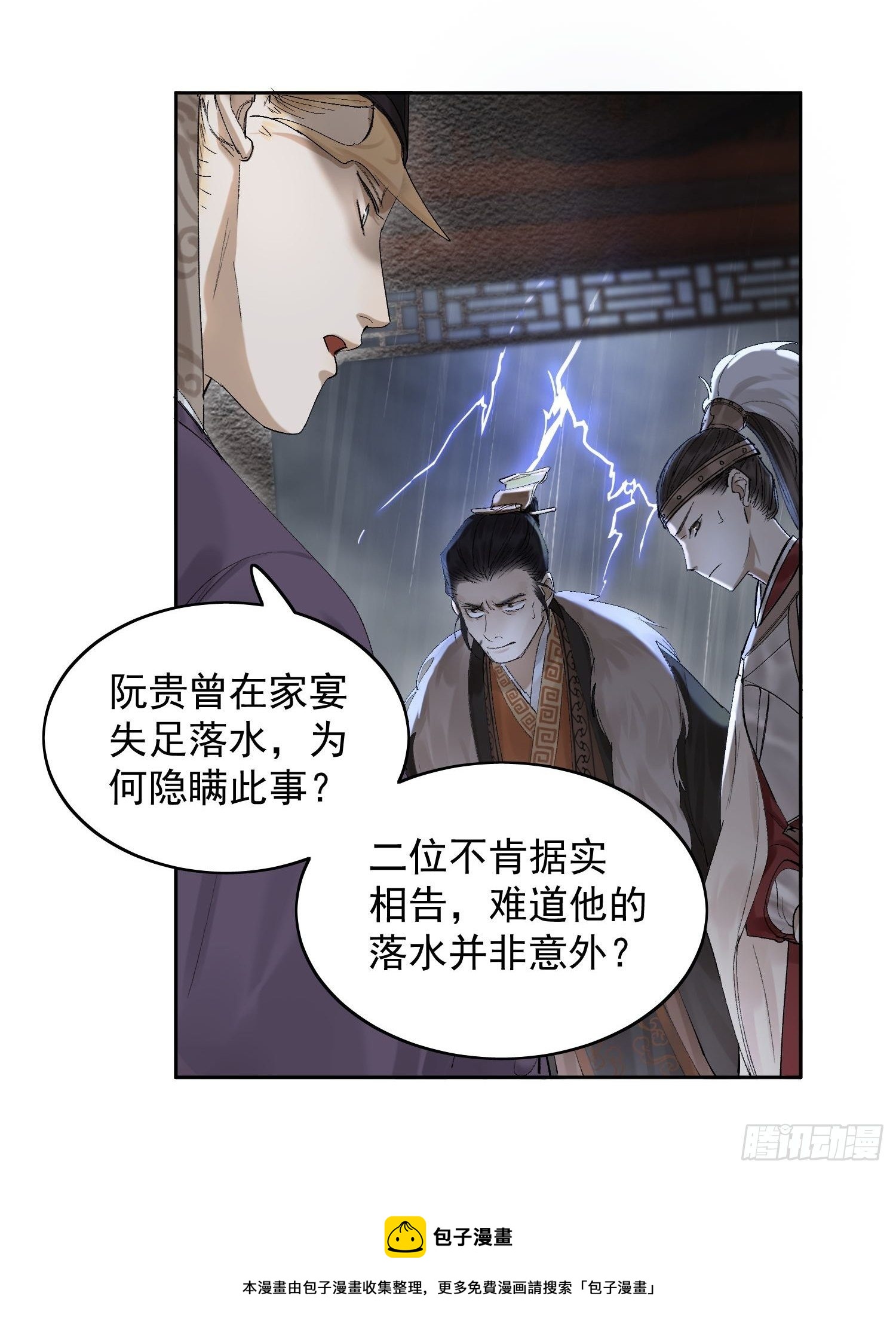 20 杀人动机28