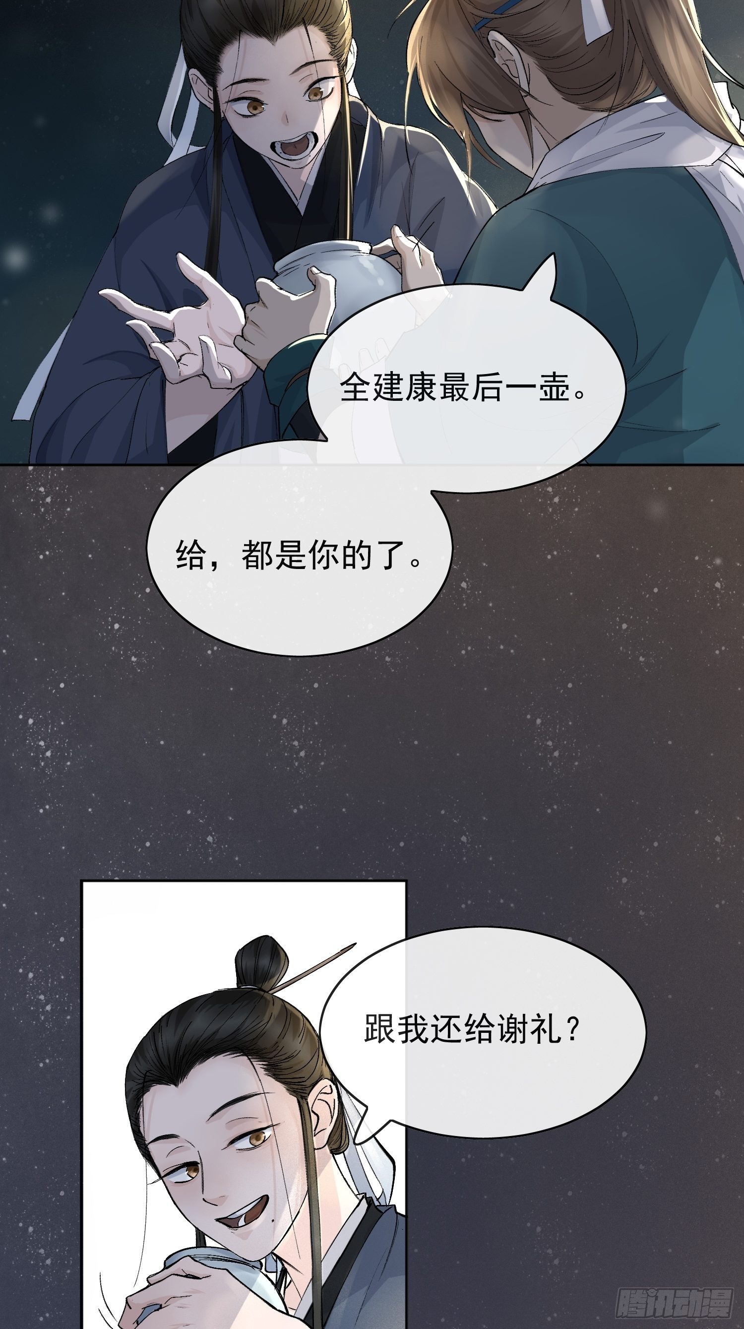11 中毒33