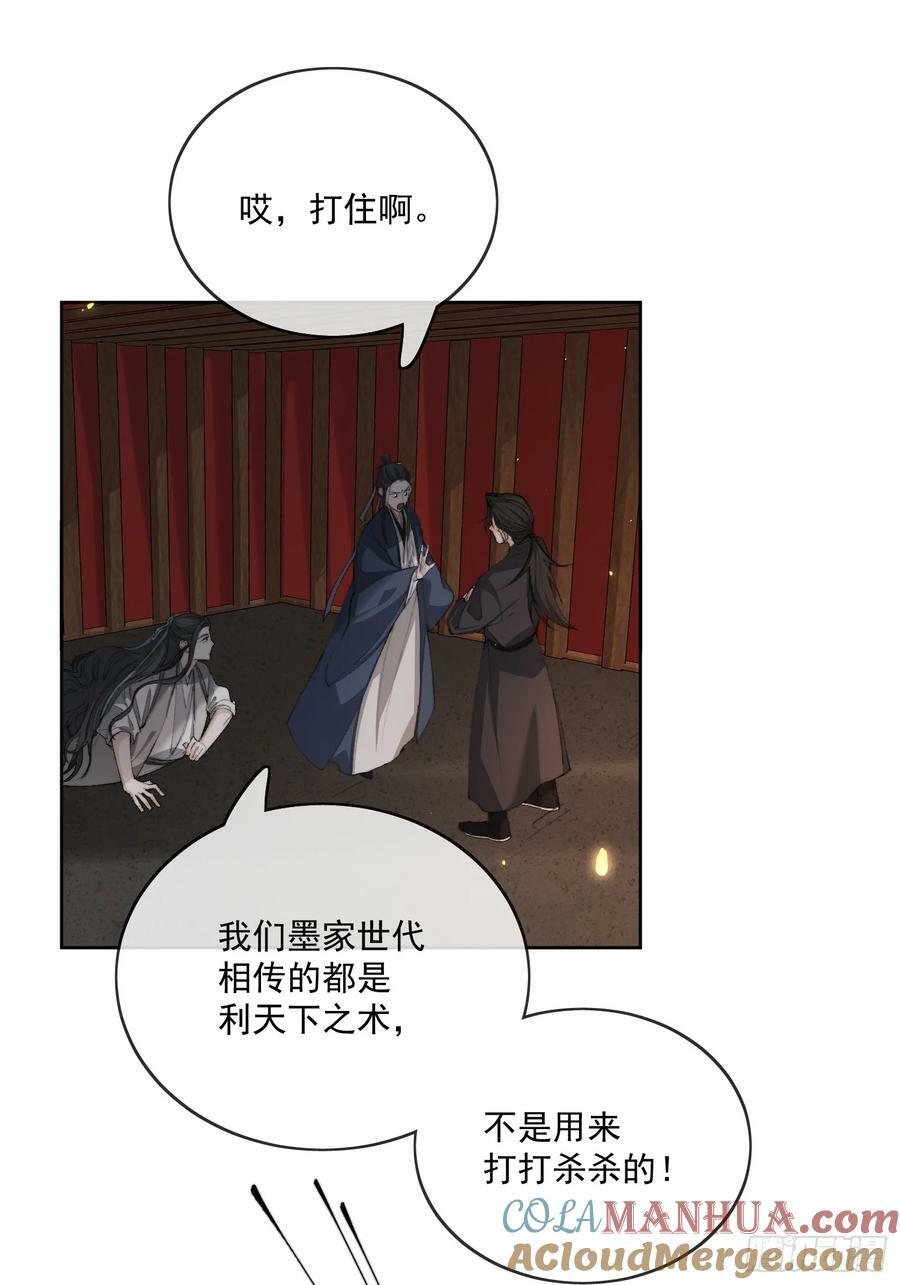 81你竟然是戕鬼？6