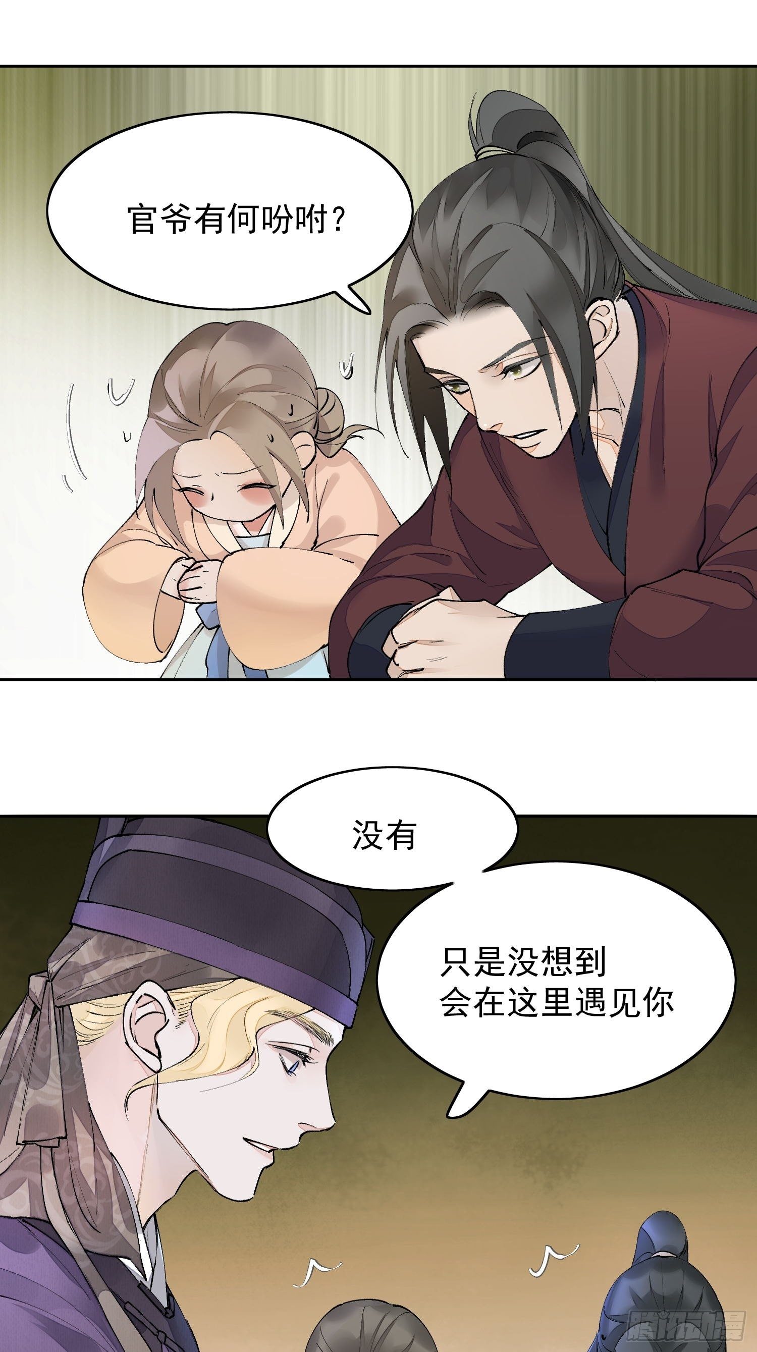 06 你是不是对我……53