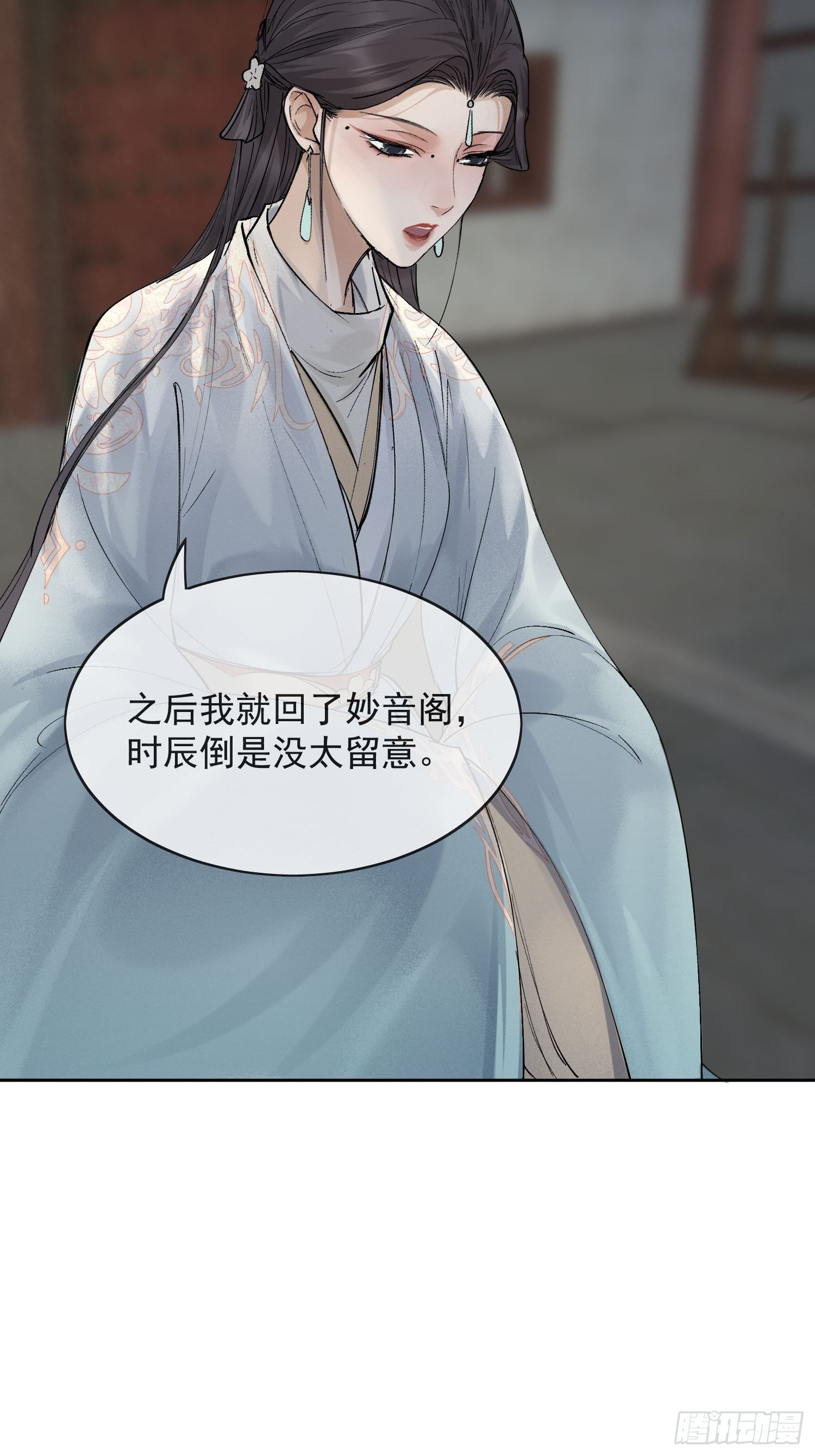 15 真凶出现41