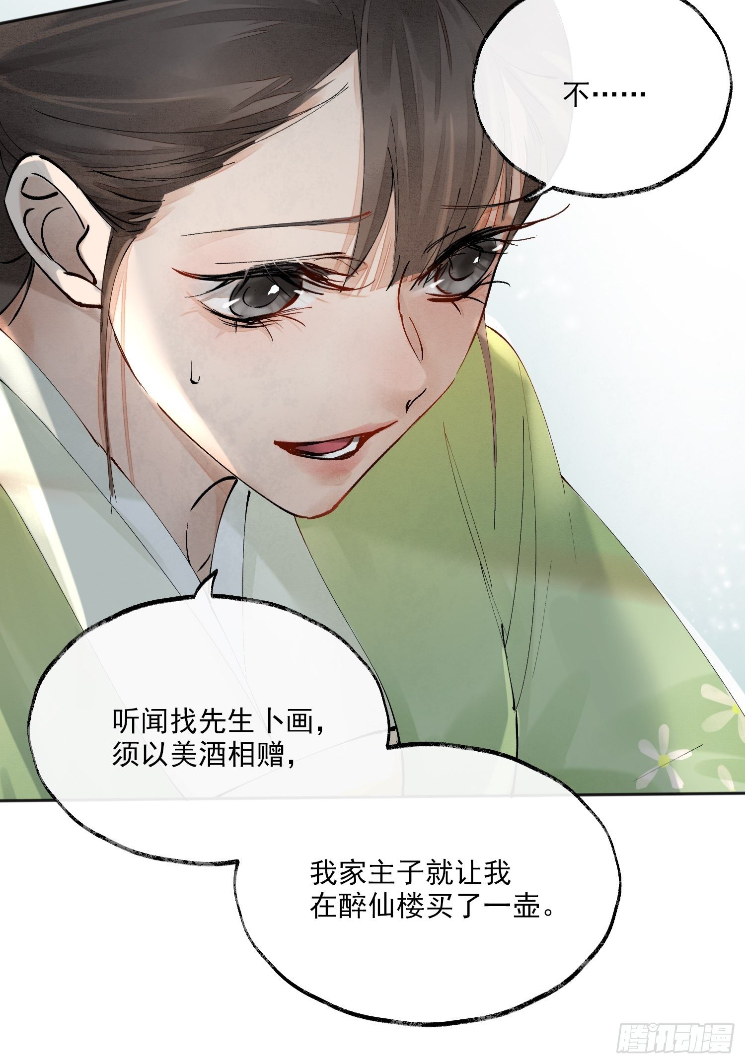 01 画中人11