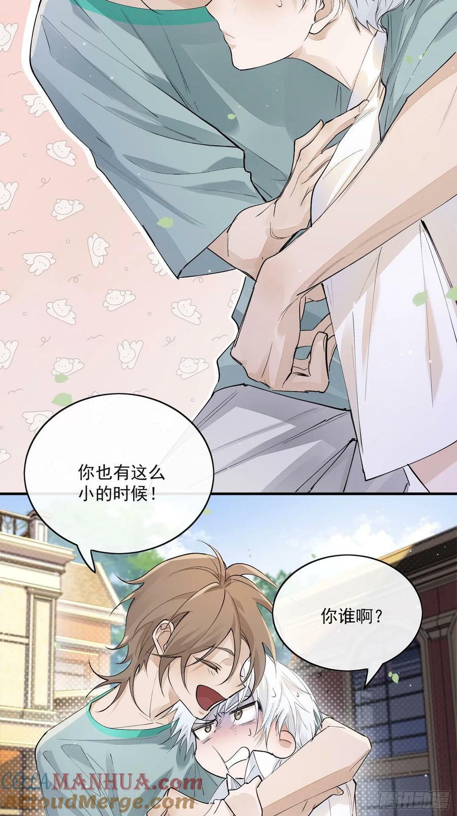 番外：胭脂镜16