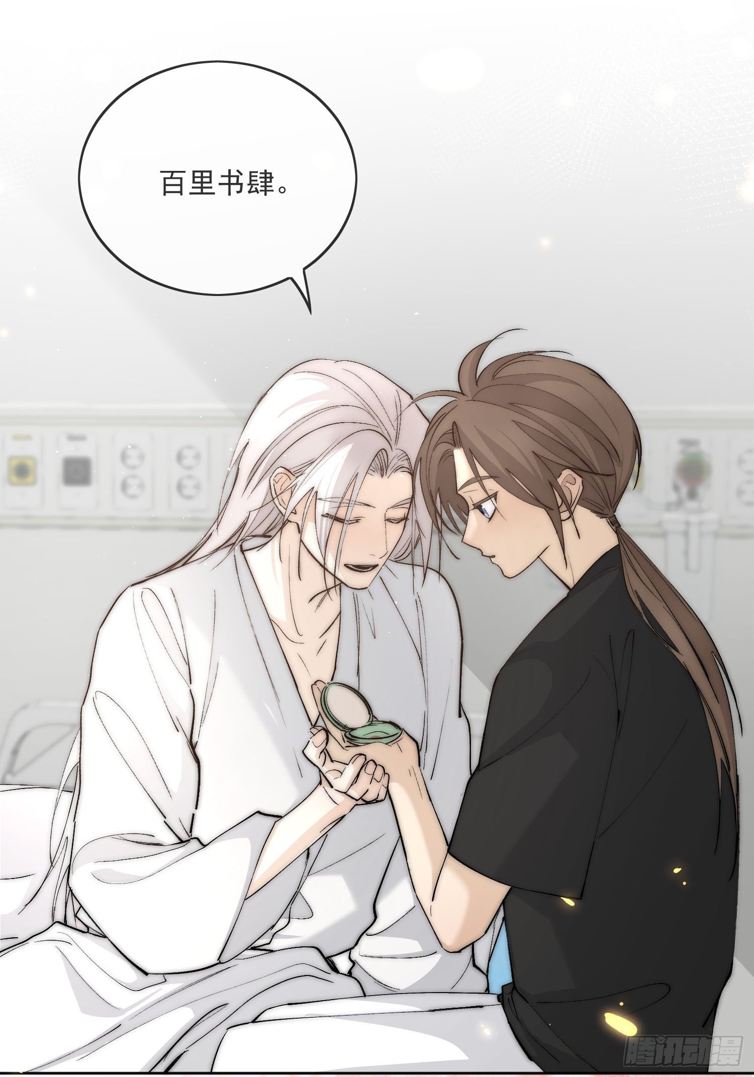 52 反派是谁11