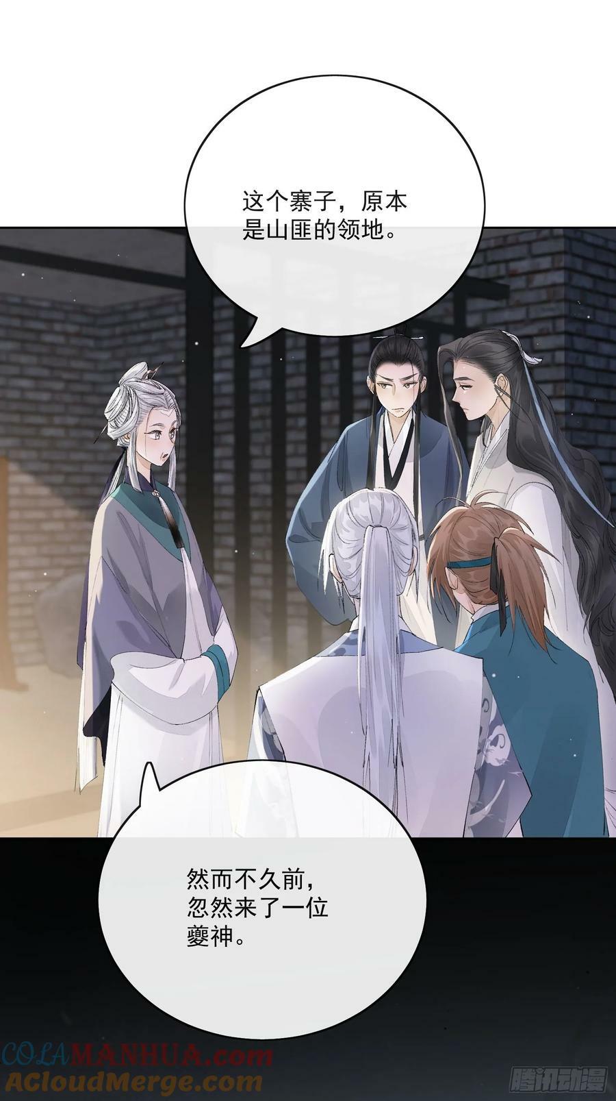 79什么？又要我扮成女子？2