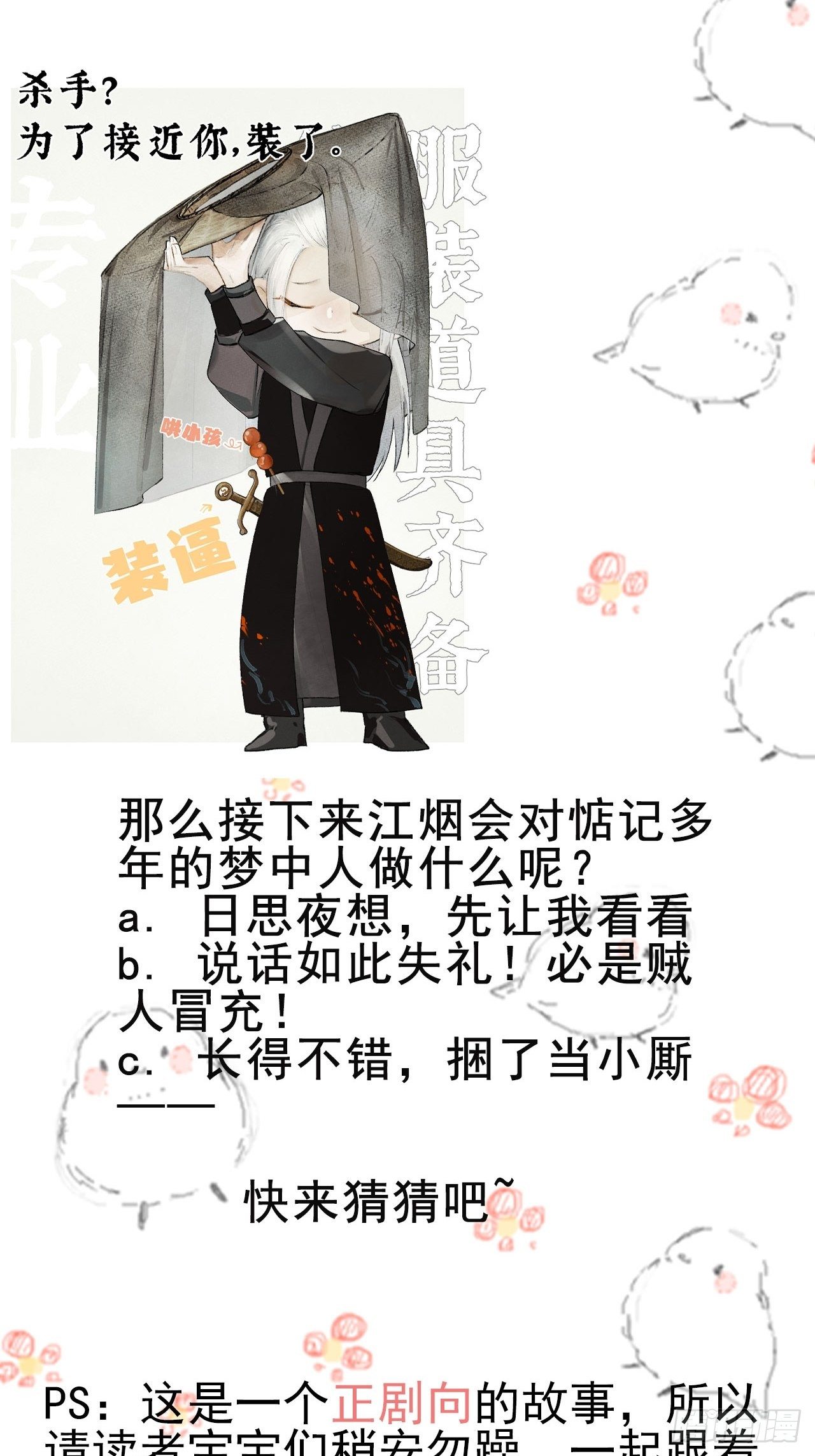 02 画中人出现了74
