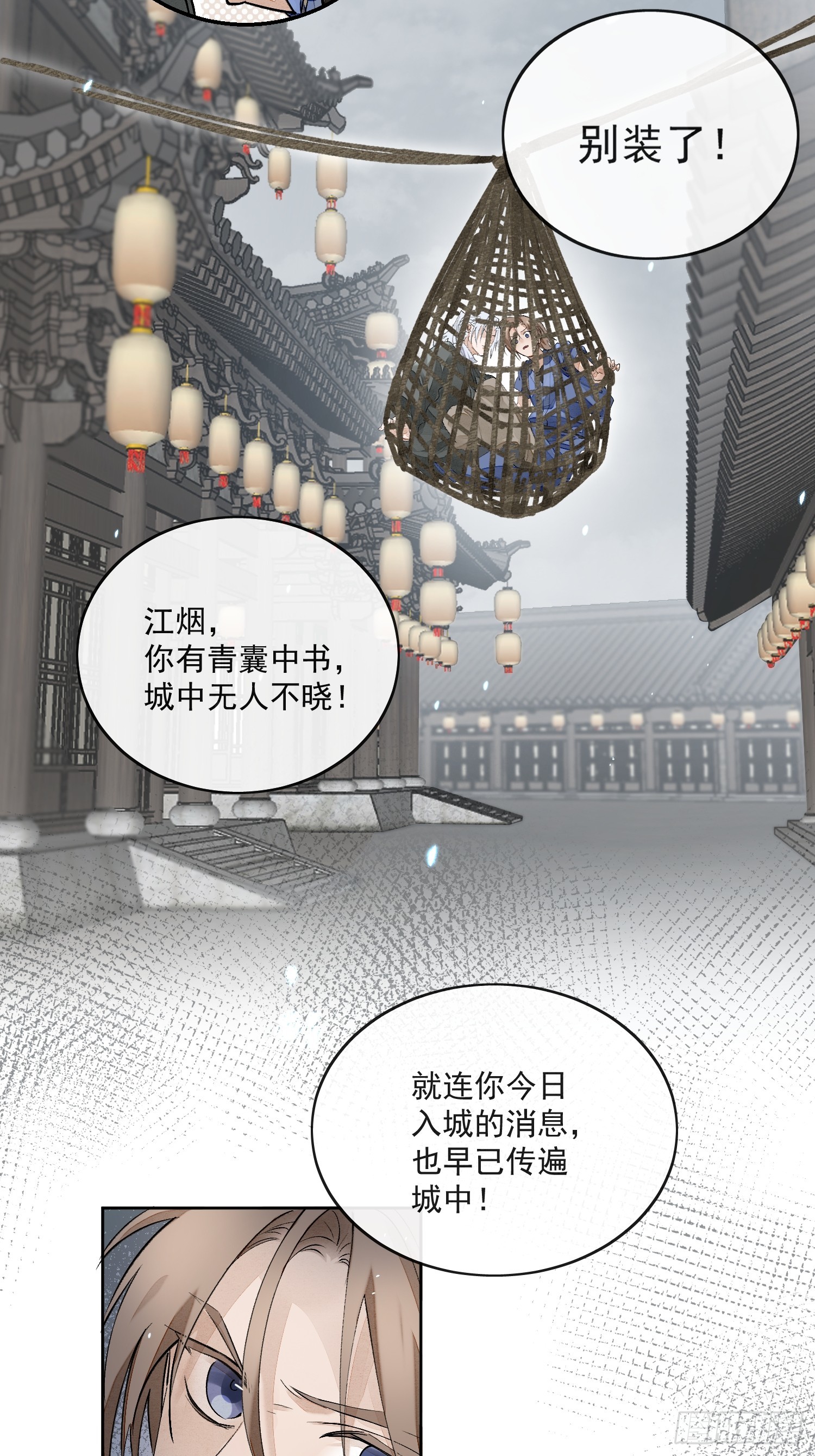 58 被绑11