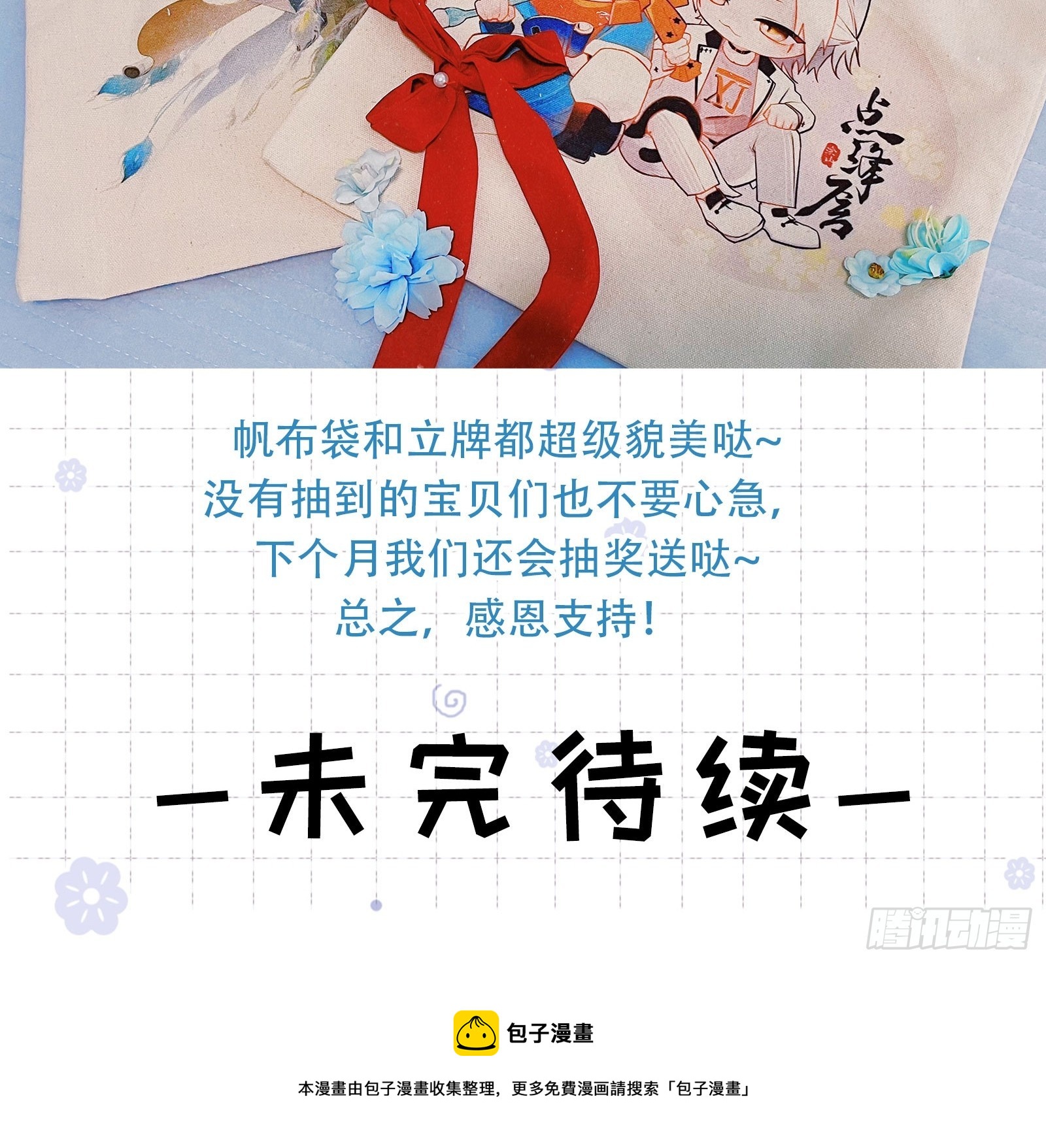 58 被绑25