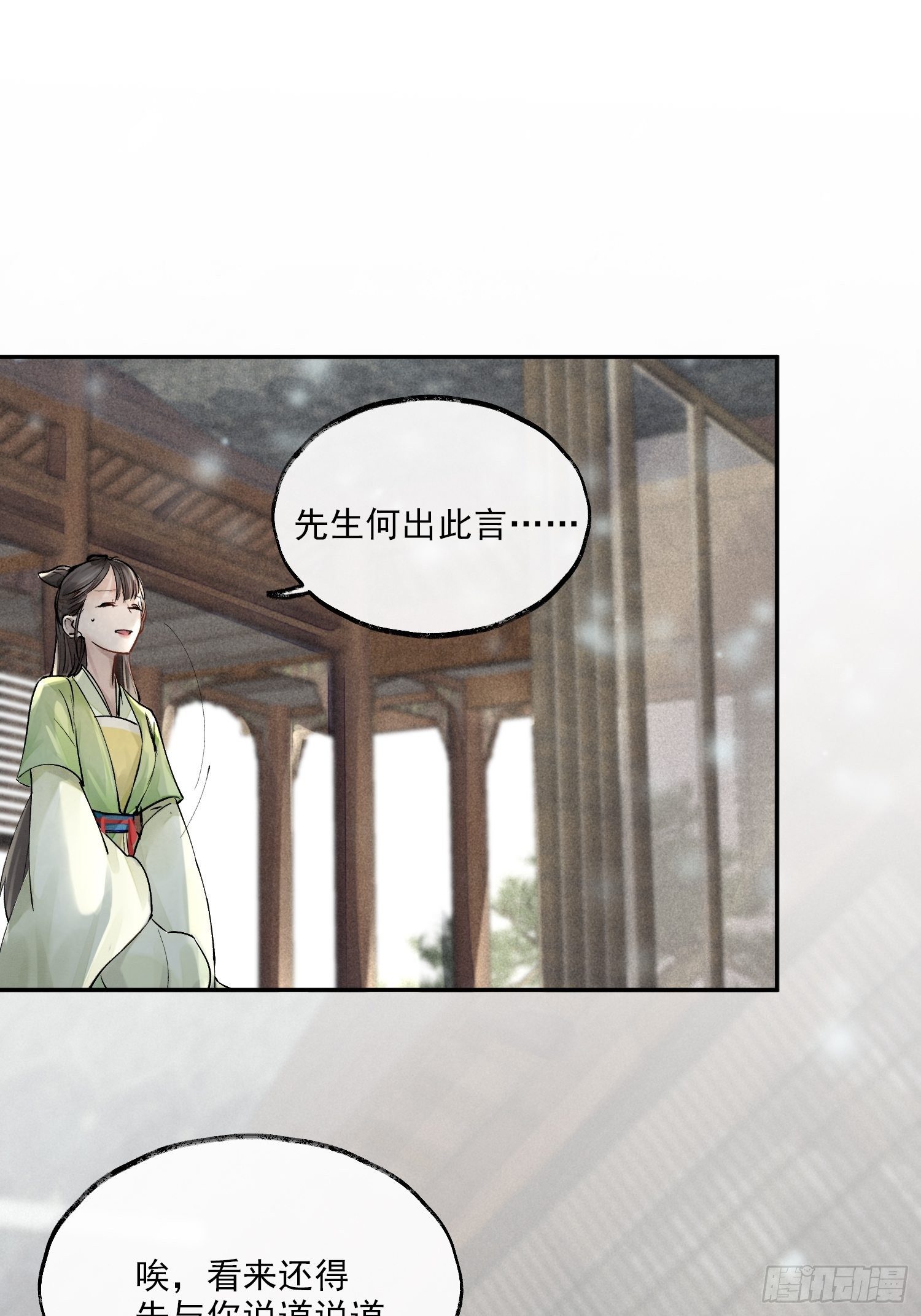 01 画中人9