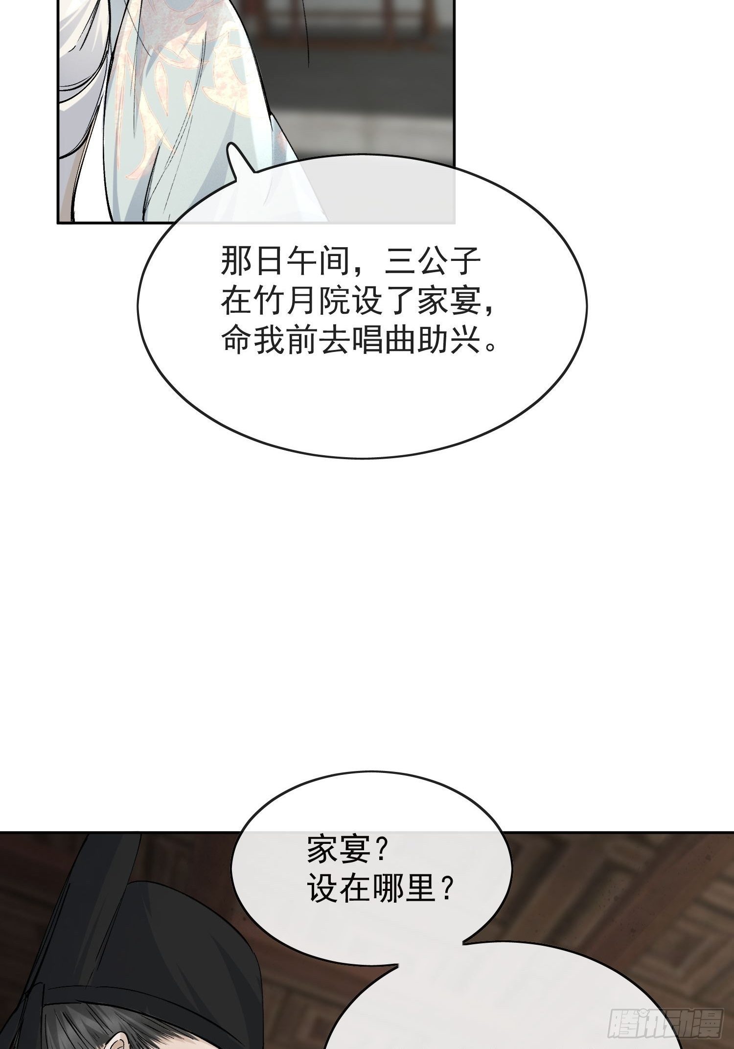 15 真凶出现22