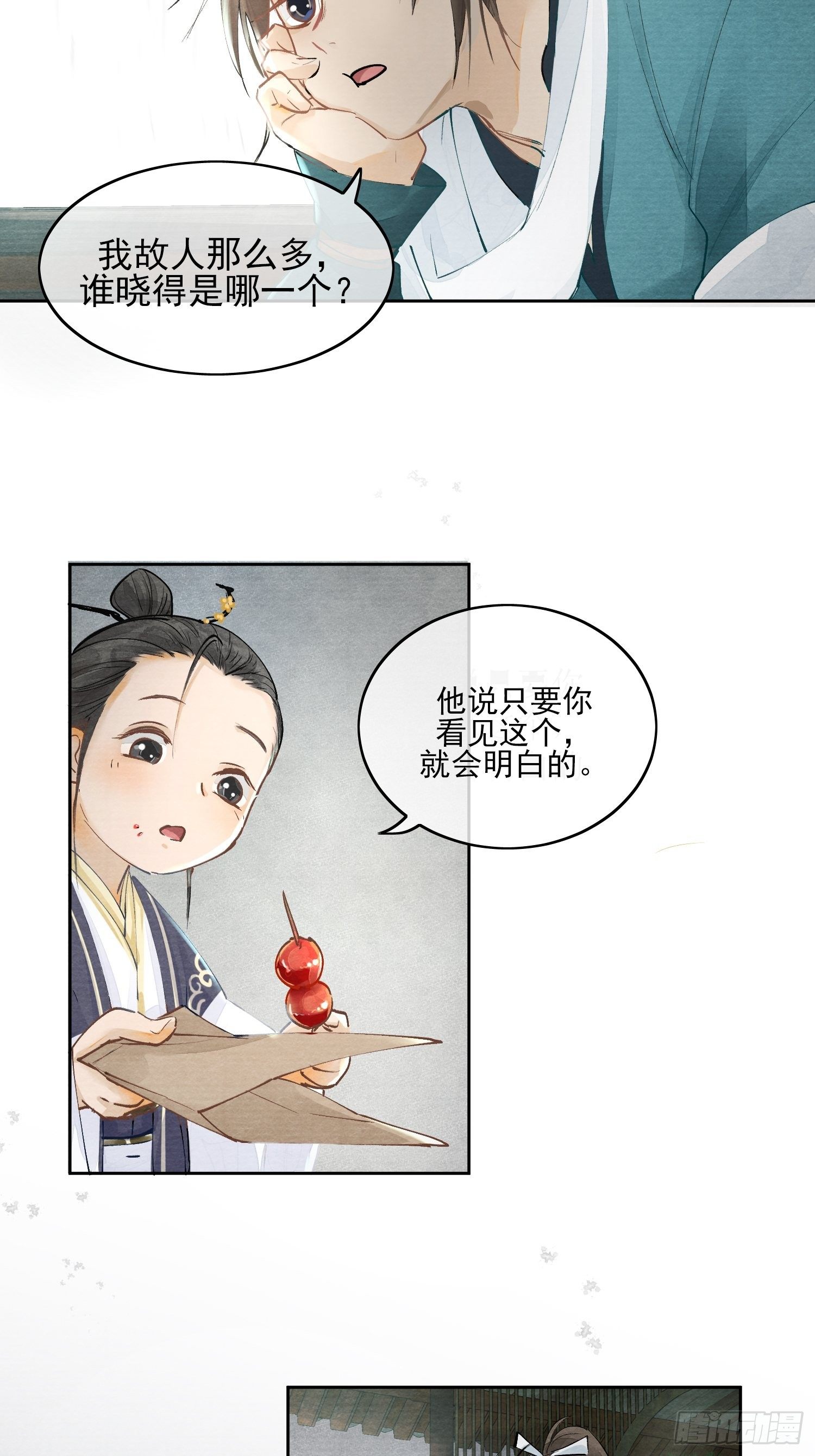 01 画中人55