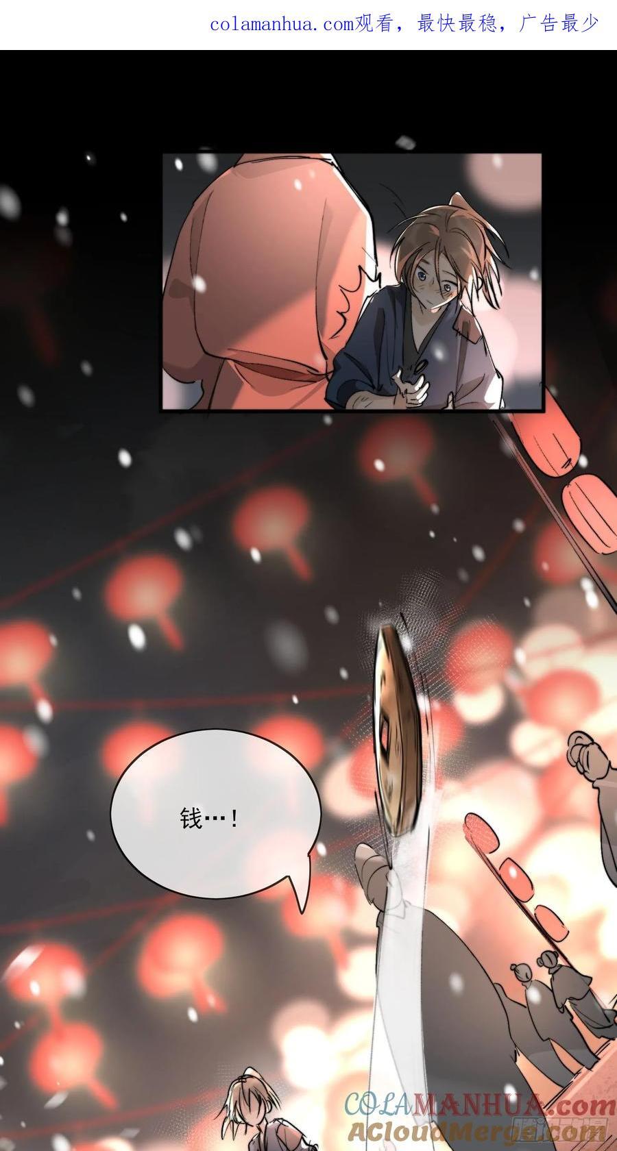 番外-胭脂镜40