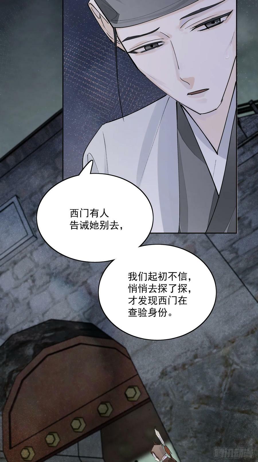 81你竟然是戕鬼？27