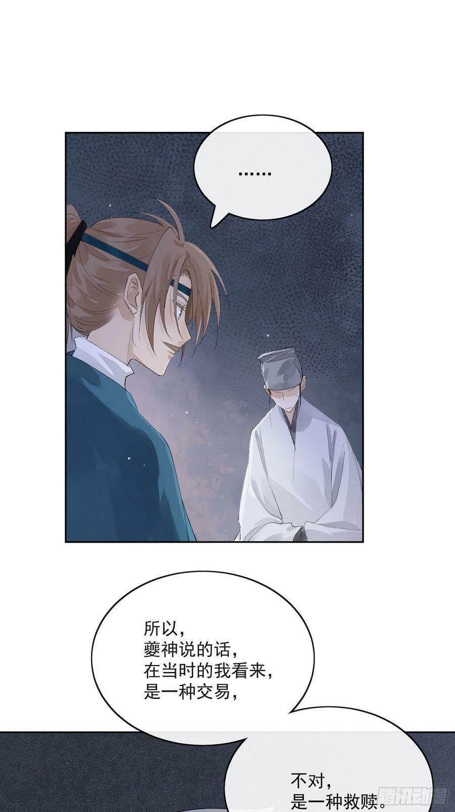 82真相21