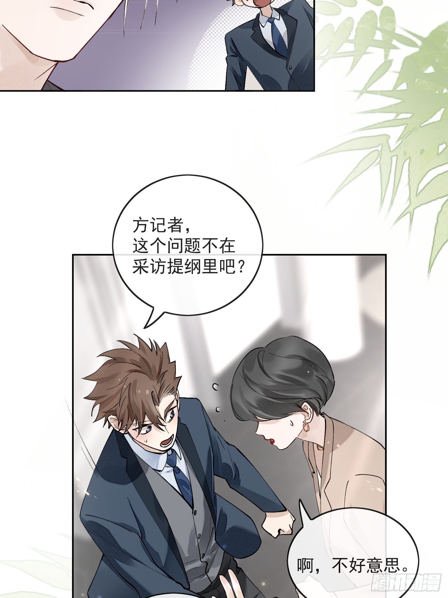 47那是我第一次遇见你3