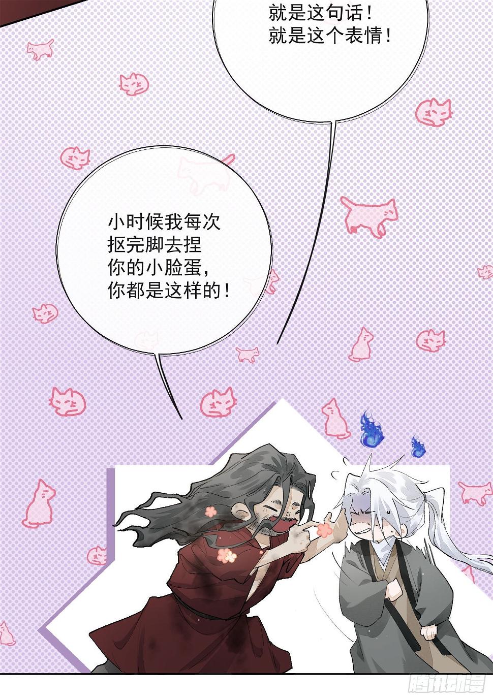 69我是你兄弟萧泽啊！15