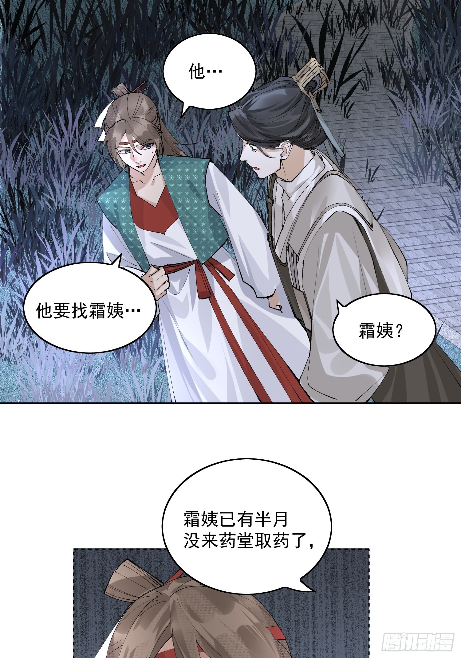 41 最后一次帮我点绛唇吧20
