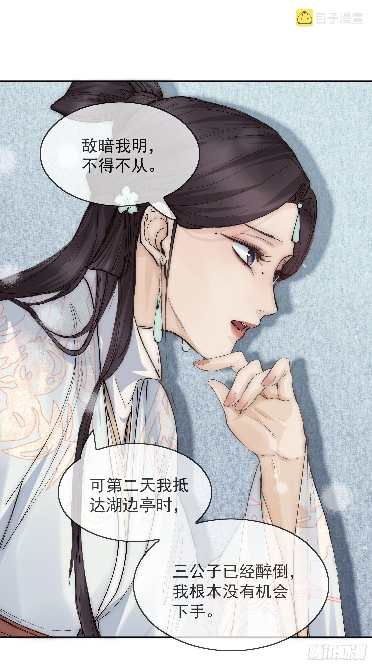 16 真实身份10