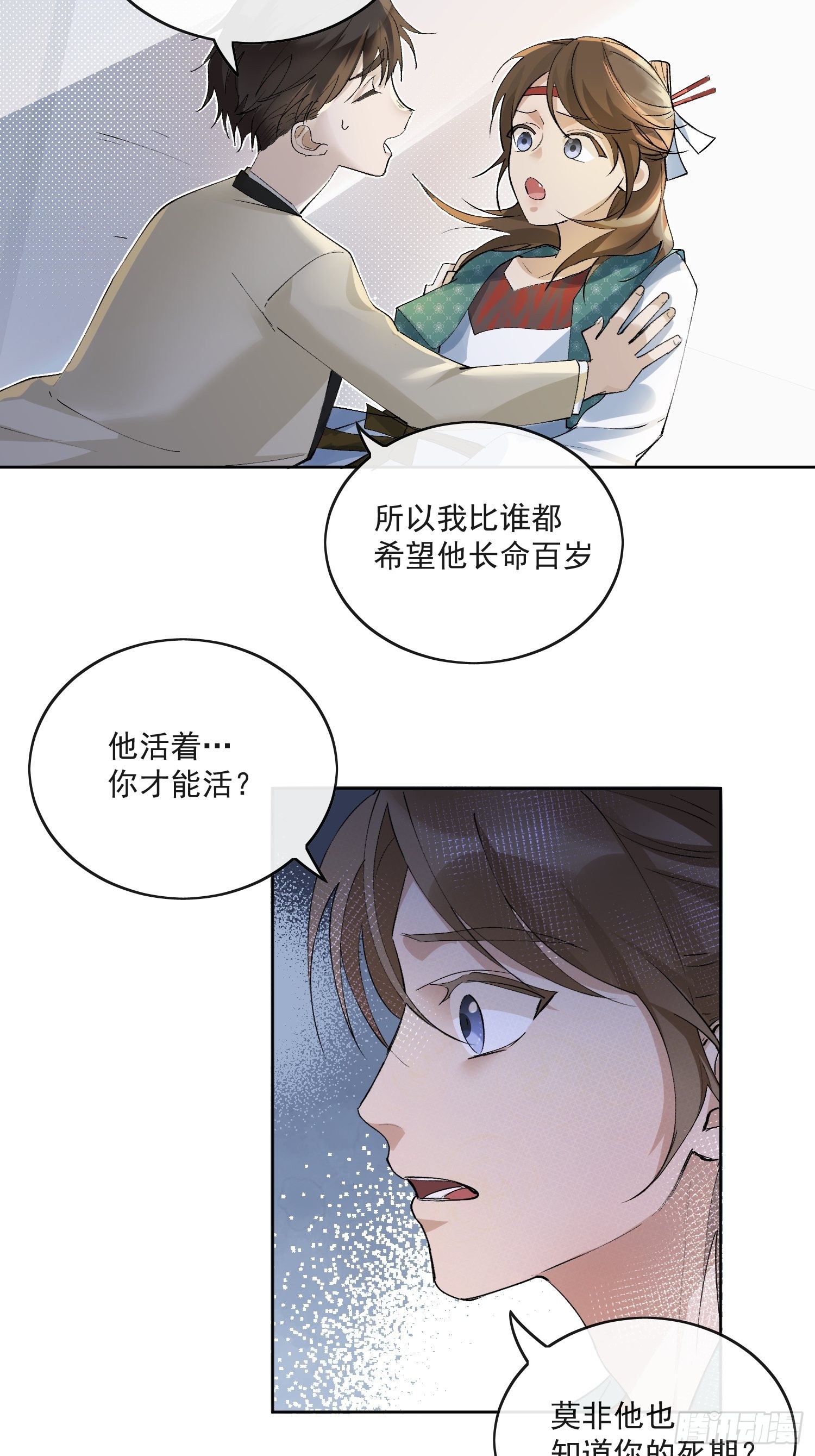 43 命悬一线17