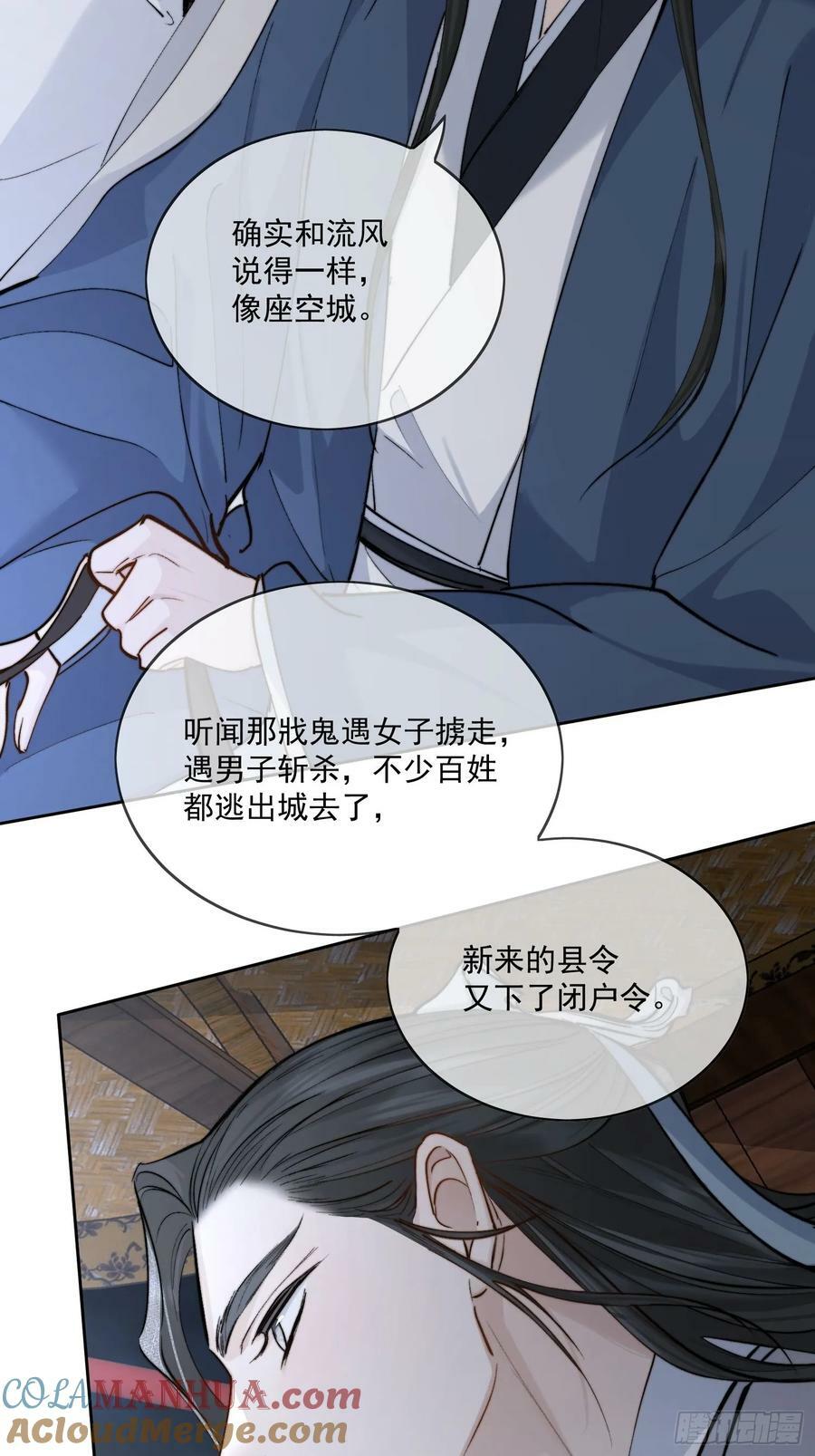 73捉拿戕鬼4