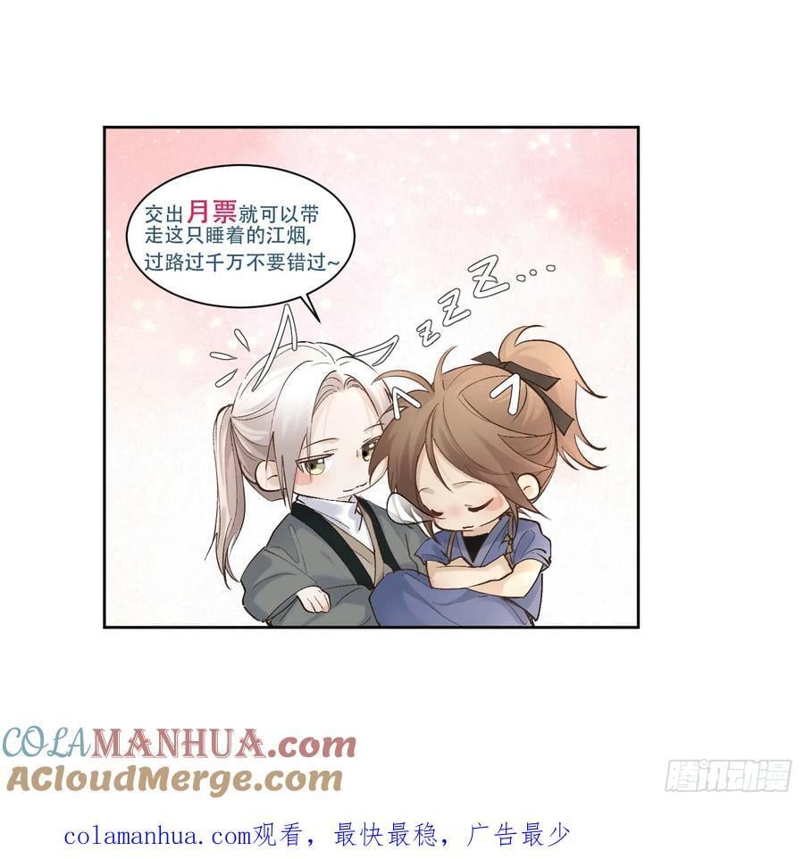 87每一次都在救他32
